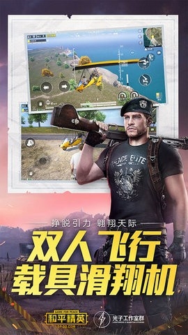 和平精英体验服2025最新版