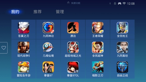 飞智游戏厅app安卓版