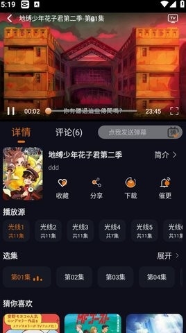 黑猫动漫2025最新版