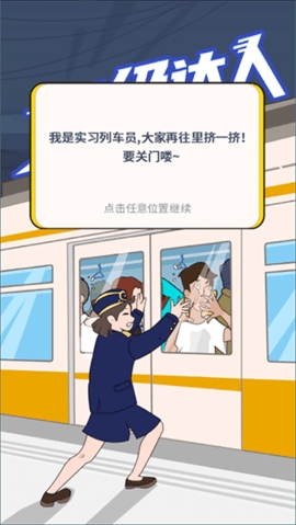 超级达人