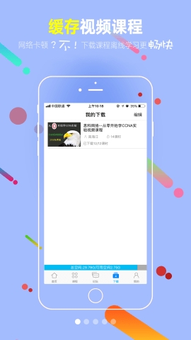 51CTO官方版