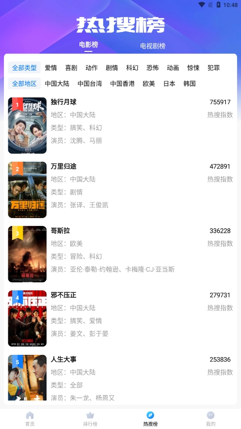 水球影视永久去广告版