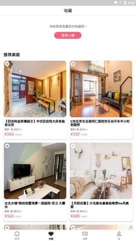 小猪民宿APP