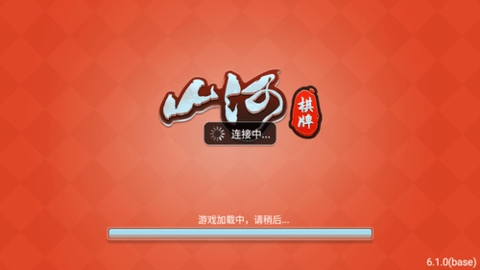 山河棋盘sh888vip最新版