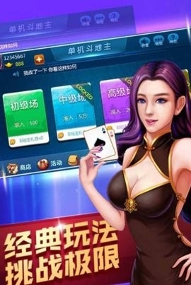 696棋牌安卓v6.2官方版