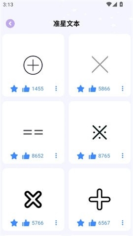 准星精灵大师最新版
