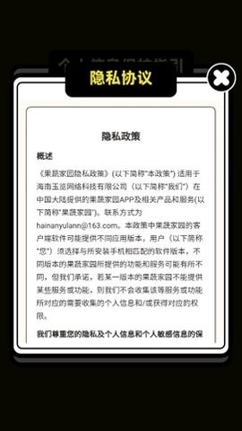 果蔬家园赚钱小游戏