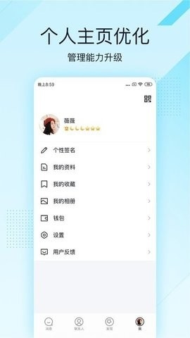 qq轻聊版(QQLite)