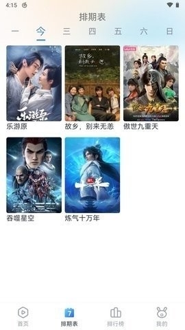 南坊影视去广告版