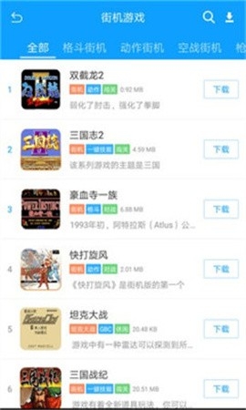 街机123官方正版
