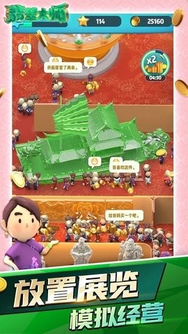 翡翠大师2025版