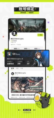 森空岛APP