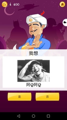 akinatour中文版
