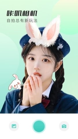 咔叽相机官方版