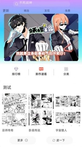 可米漫画手机版