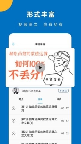 哒兔高中手机版