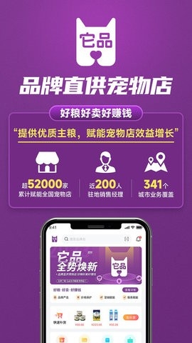 它品官方版
