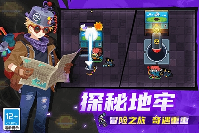 元气骑士7.2.0安卓版