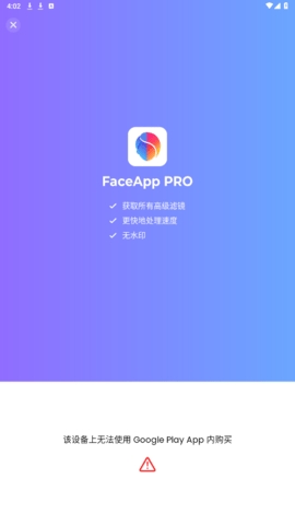 face app