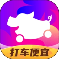 花小猪打车官方版