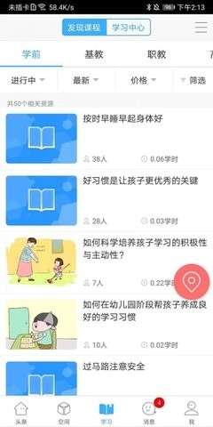 陕西教育扶智平台