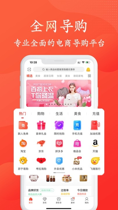 网购大街