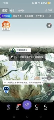 共生地球卫星地图