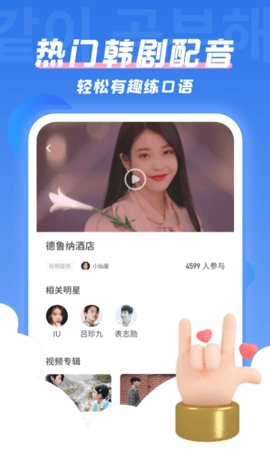 韩语U学院免费版