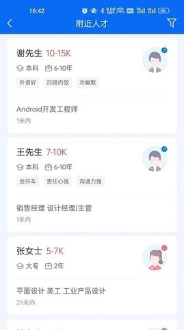 百城招聘最新版