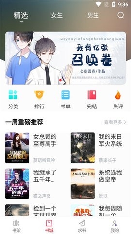 天天读书app旧版