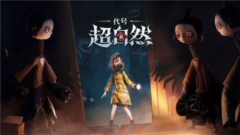 代号超自然老版本