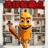 迅速选择躲藏的地方