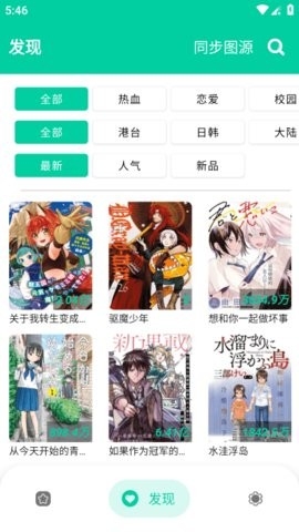 云漫APP
