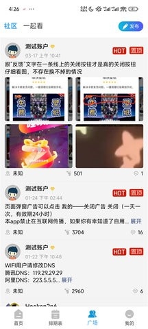 哔嘀影视APP