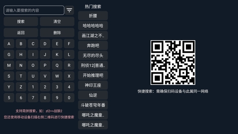影视车TV版