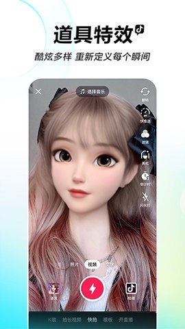 抖音精简版apk手表版