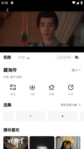 小柚子影视官方版