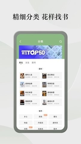 格子小说最新版