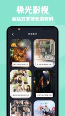 极光影视