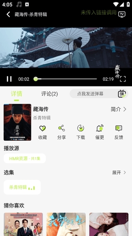 仓鼠4k影视