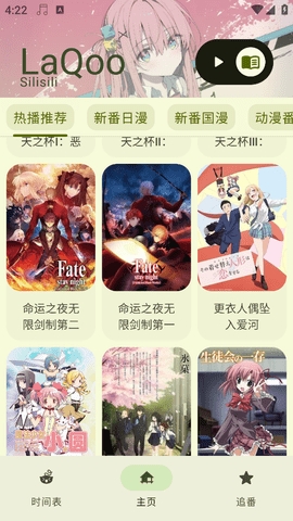 laqoo动漫