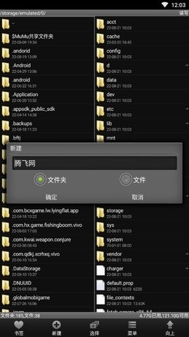 MT管理器老版本1.0版
