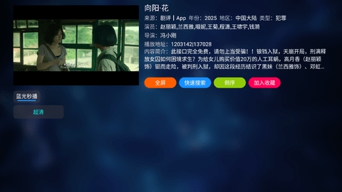 手心影视官方版