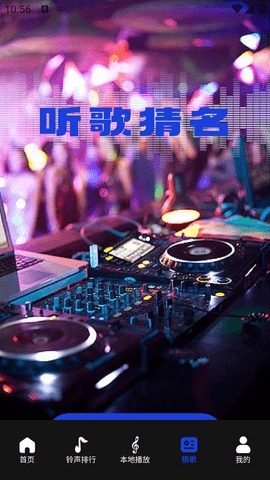 维克音乐