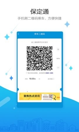 保定通最新版