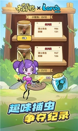 大王不好啦手游