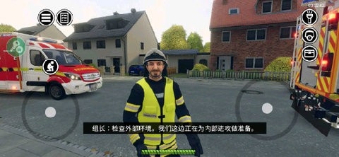消防小队汉化版
