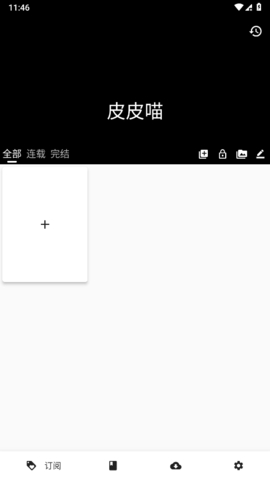 皮皮喵免费版
