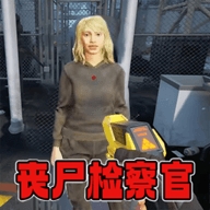 警察执法模拟器