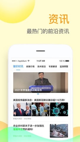 掌上牧云app官方版